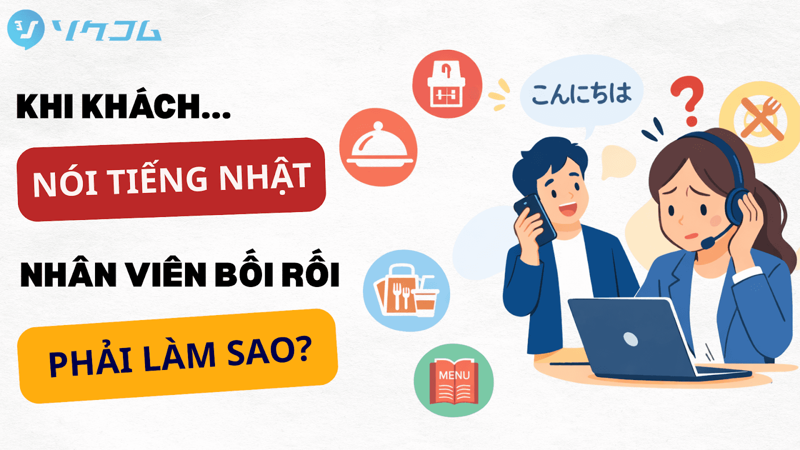 Khách Nhật Gọi Đến Hotline Nhưng Nhân Viên Không Biết Tiếng Nhật – Phải Làm Sao?